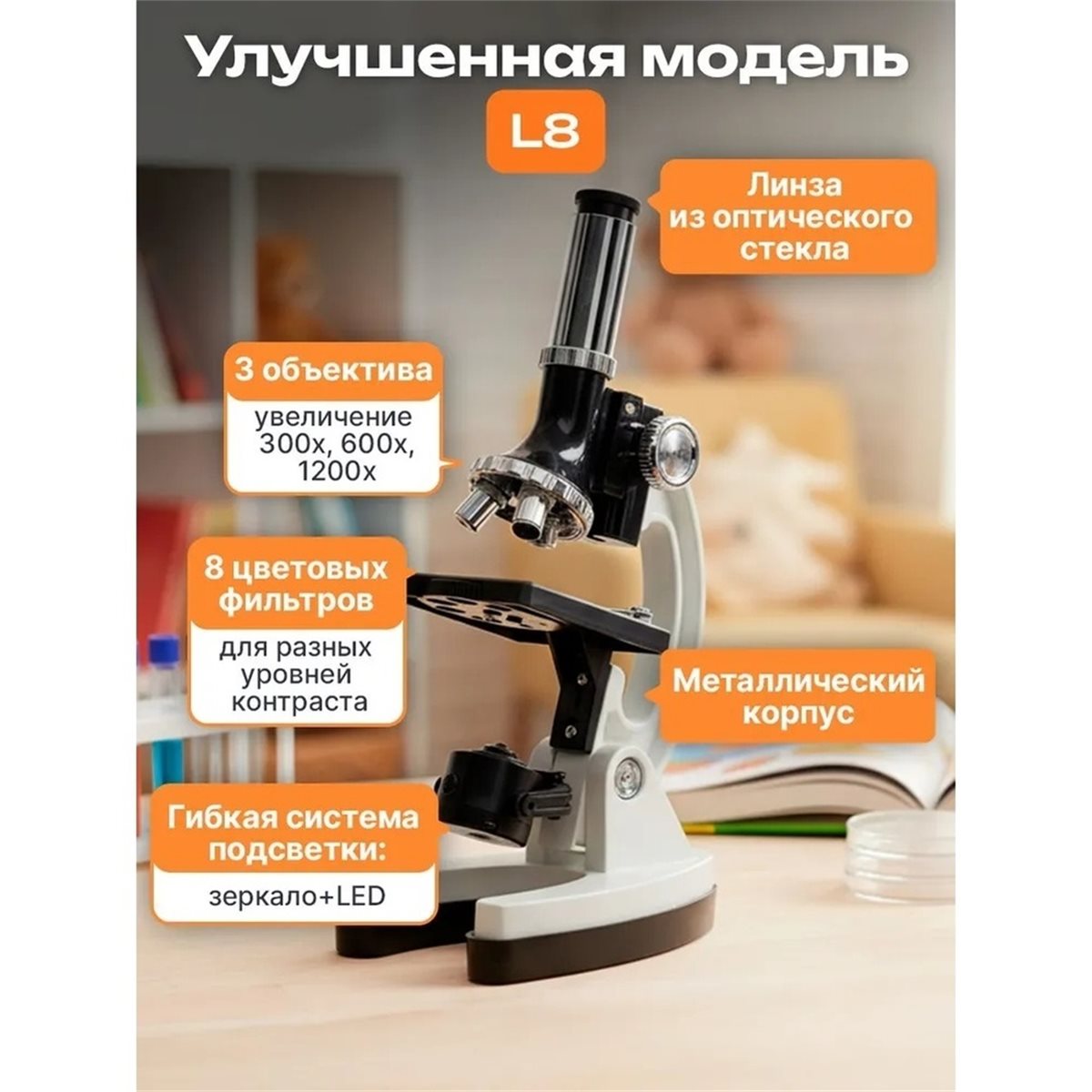güncelleme. Çocuklar için Mikr - Microscope Kids Science incelemesi ve fiyatı