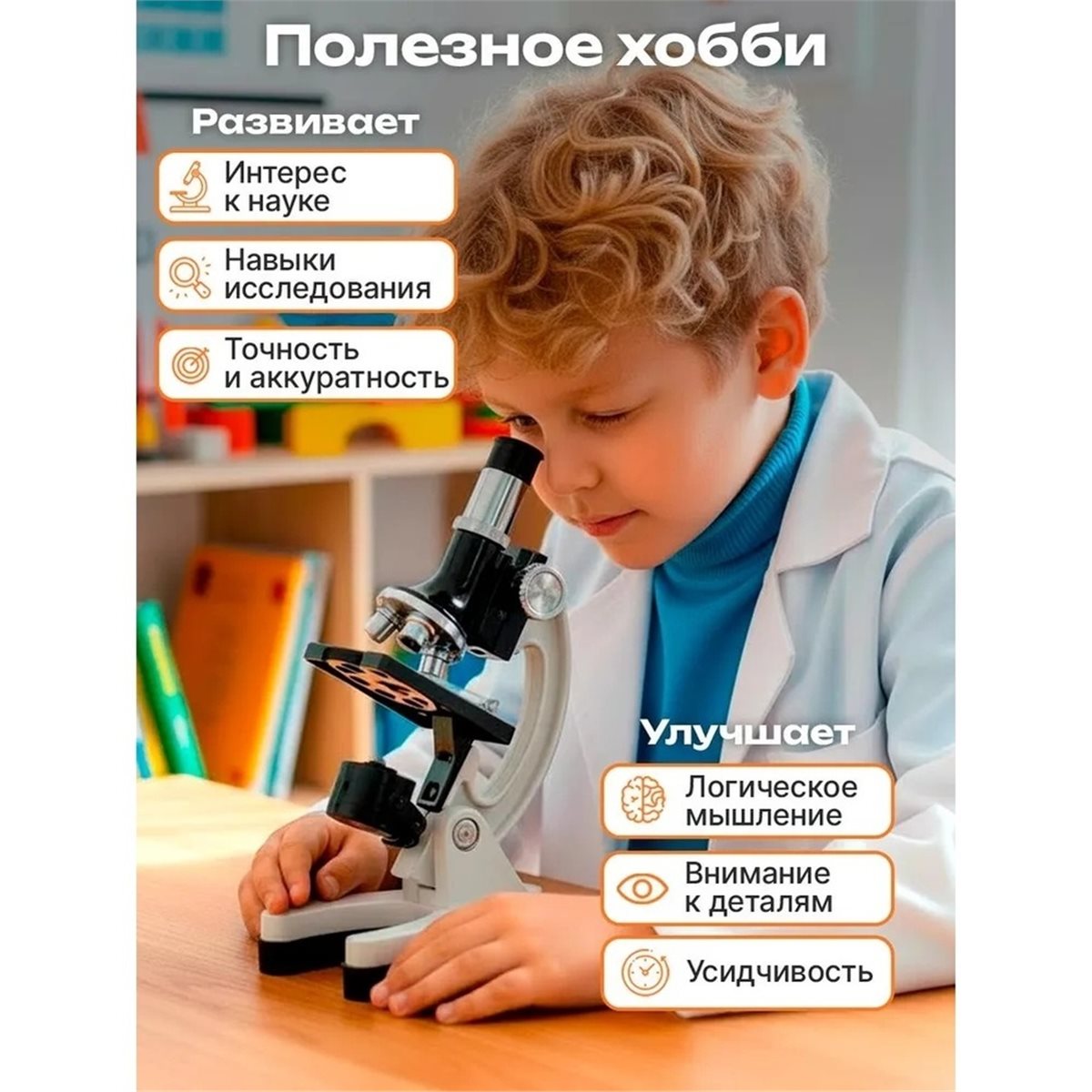 güncelleme. Çocuklar için Mikr - Microscope Kids Science incelemesi ve fiyatı