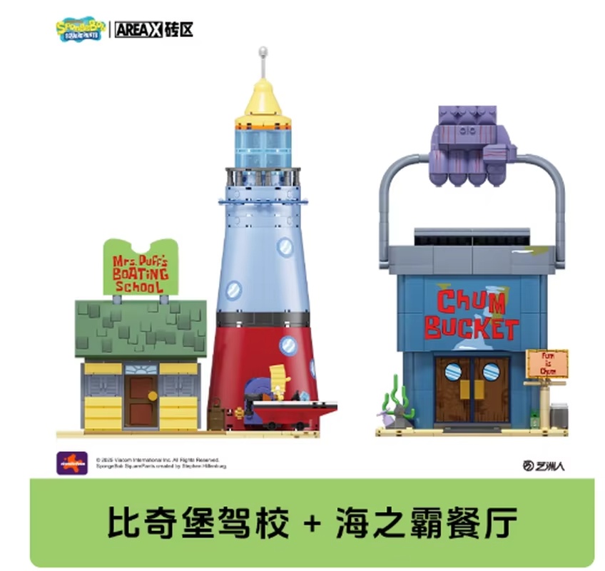 Areax Spongebob Bikini Bottom  - Kids Toys Box incelemesi ve fiyatı