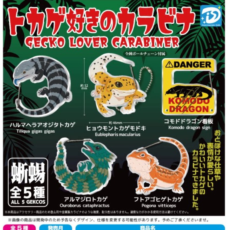 Kertenkele Gekko Karabina Kaps - Kids Toys Under 1 Year incelemesi ve fiyatı