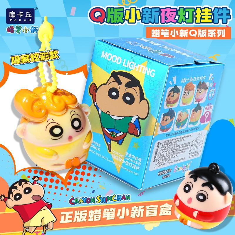Crayon Shinchan Işıklı Anahtar - Kids Toys Box incelemesi ve fiyatı